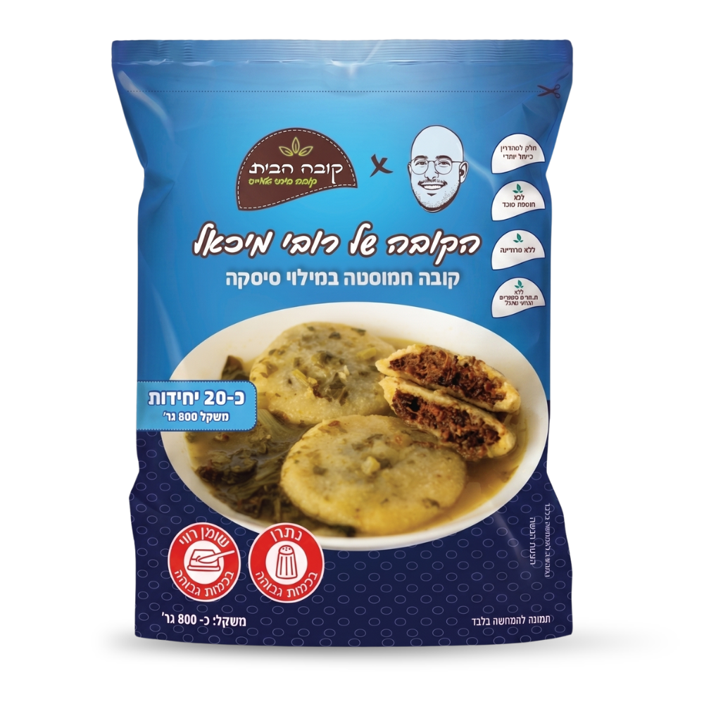 קובה חמוסטה